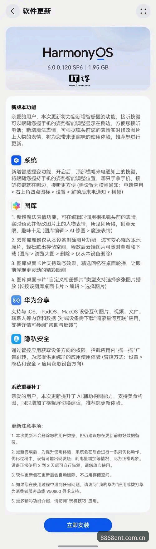8868娱乐平台品牌首页手机版接入路径与数据同步机制详解